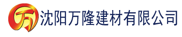 沈阳大香蕉伊人免费影院建材有限公司_沈阳轻质石膏厂家抹灰_沈阳石膏自流平生产厂家_沈阳砌筑砂浆厂家